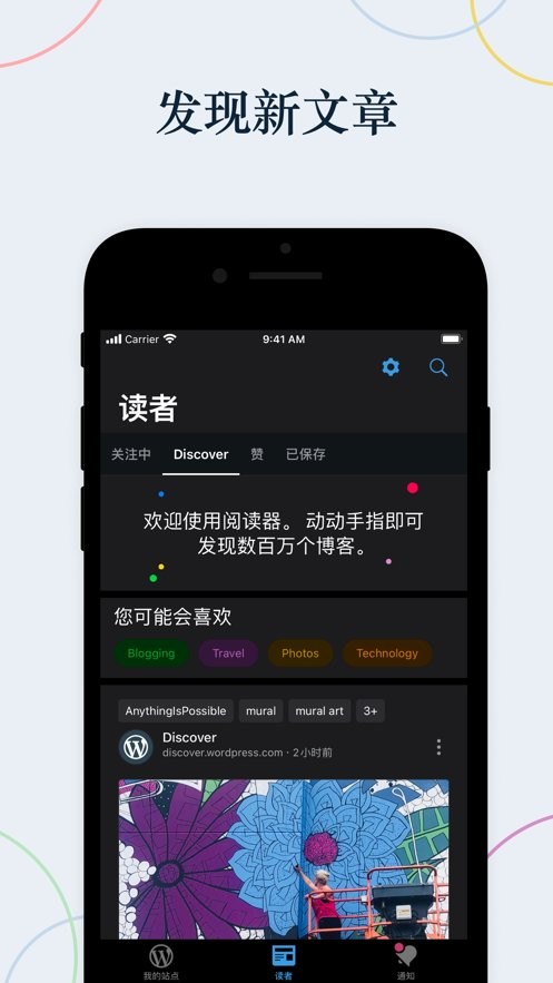 wordpress手机版下载