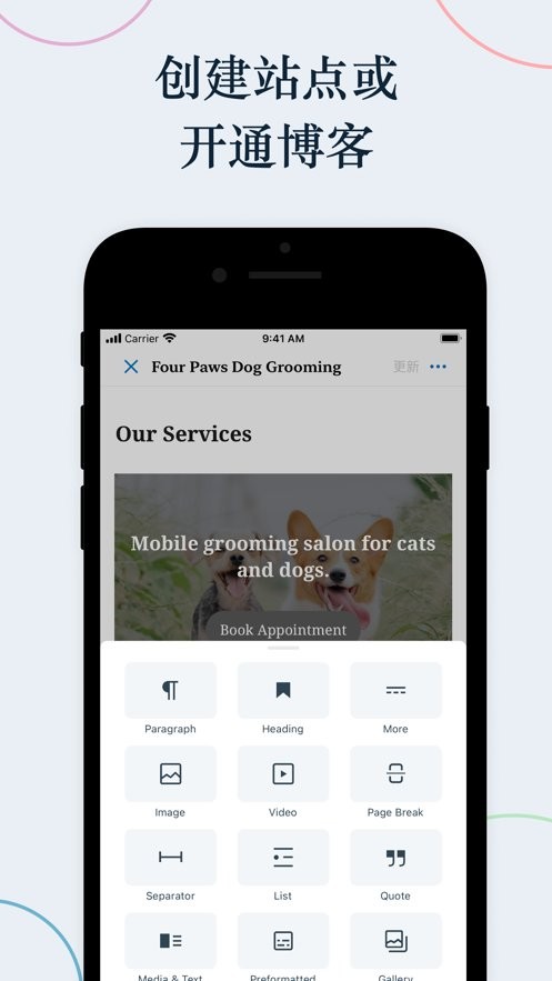 wordpress官方版截图1