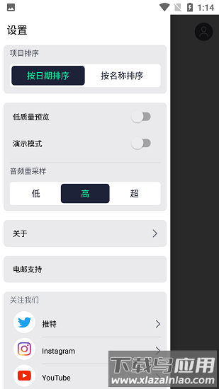 骨骼动画制作软件(Alight Motion)截图2