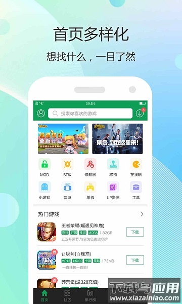 7733游戏盒子最新版