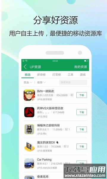 7733游戏盒官方正版最新版截图1