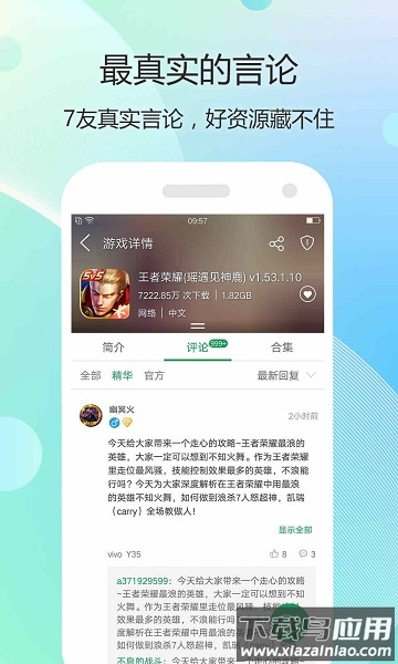 7733游戏盒官方正版最新版截图2
