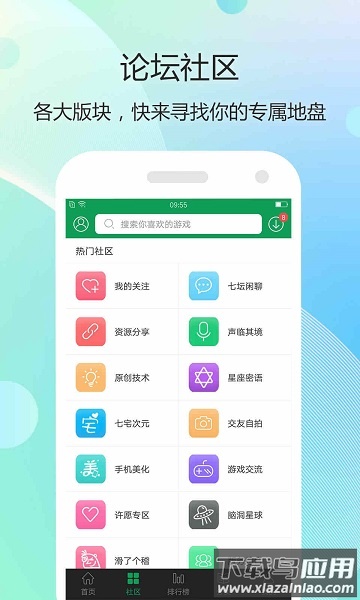 7733游戏盒官方正版最新版截图3