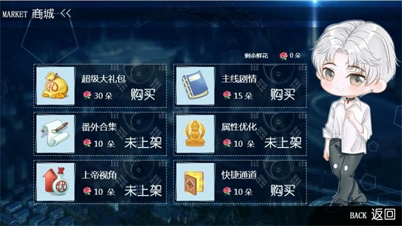 吾命奉天橙光破解官方版