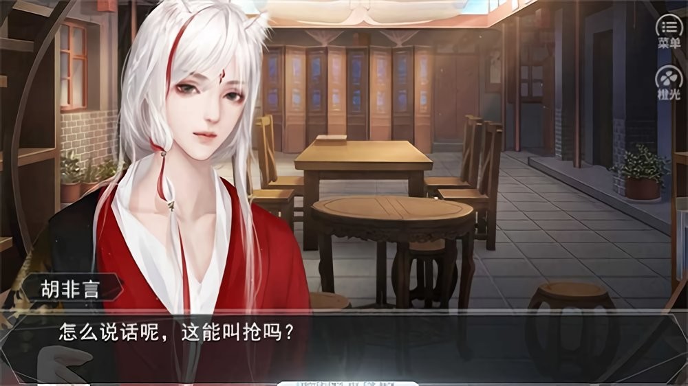 吾命奉天橙光破解版金手指2024截图