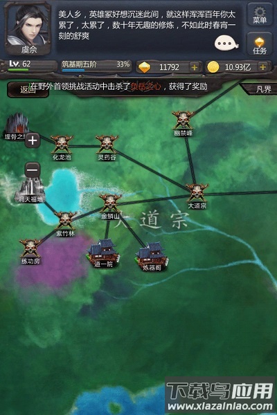 仙侠第一放置官方版最新版截图1