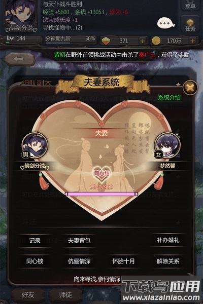 仙侠第一放置官方版最新版截图2