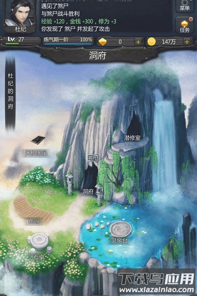 仙侠第一放置官方版最新版截图3