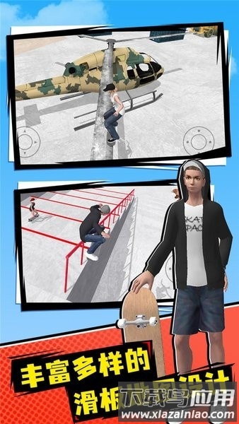 骨折模拟器3滑板手机版截图1