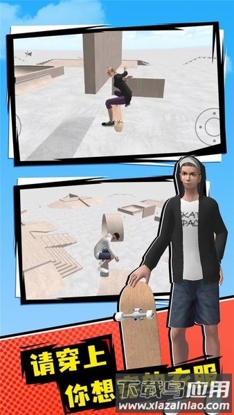 骨折模拟器3滑板手机版截图3