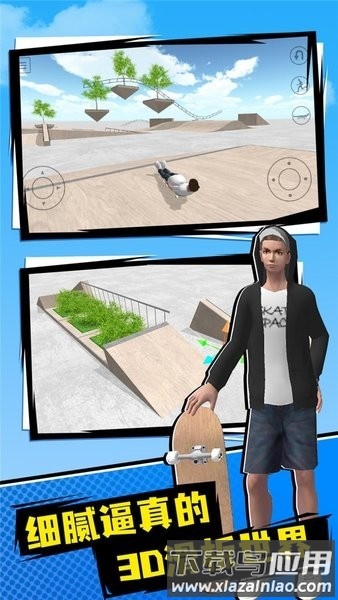 骨折模拟器3滑板手机版截图4