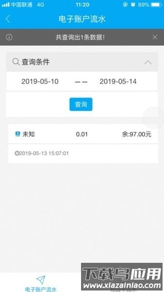 重邮一卡通最新版最新版截图3