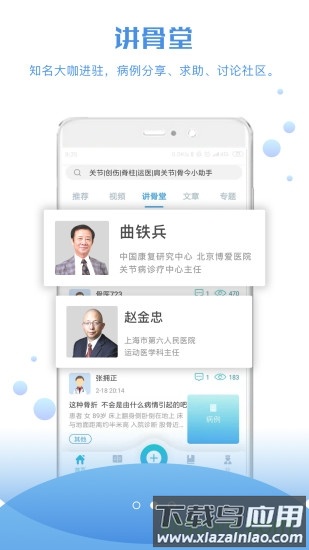 骨今中外最新版截图