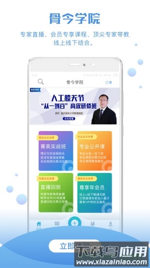 骨今中外最新版截图