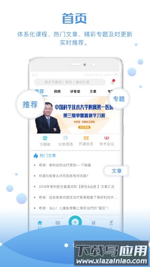 骨今中外最新版截图