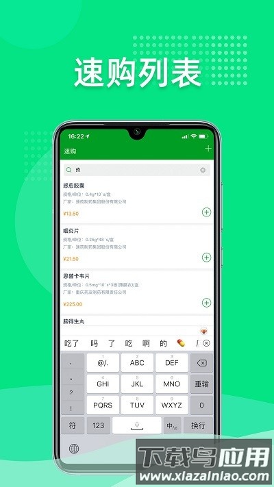 重药云商最新版最新版截图2