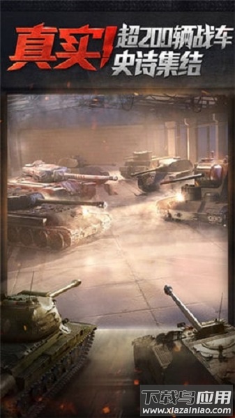 机甲世界3d手机版最新版截图1