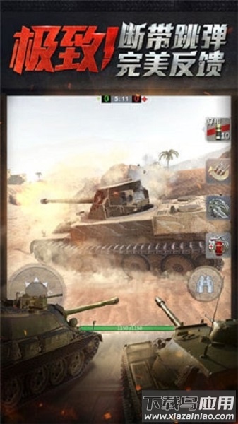 机甲世界3d手机版最新版截图2