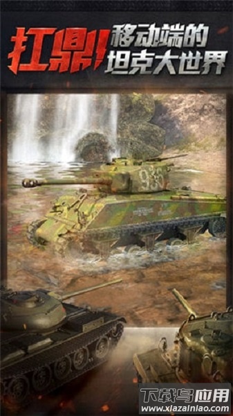 机甲世界3d手机版最新版截图4