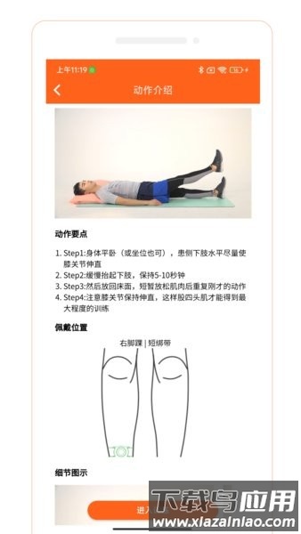 骨事通手机版截图