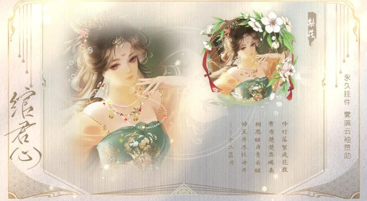 绾君心破解版金手指截图2