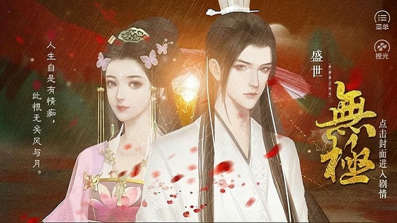 皇帝后宫养成无极2024完结最新版截图1
