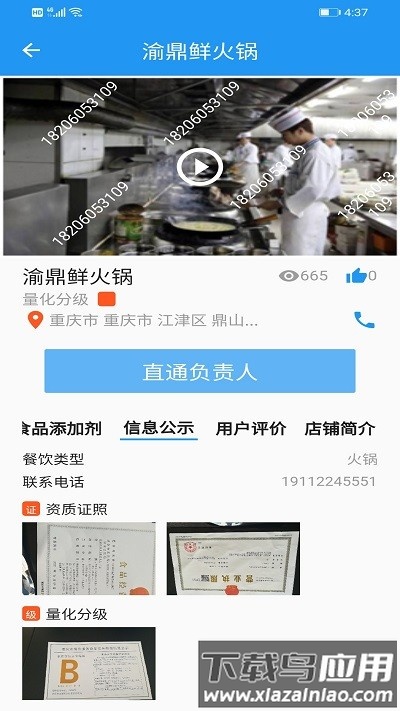 重庆市阳光食品手机版下载