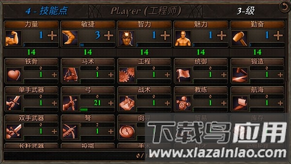 骑马与砍杀2手机版(钢铁之躯2)截图2