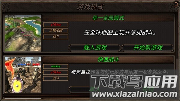 骑马与砍杀2手机版(钢铁之躯2)截图3