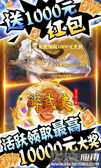 醉武侠bt版手游截图1