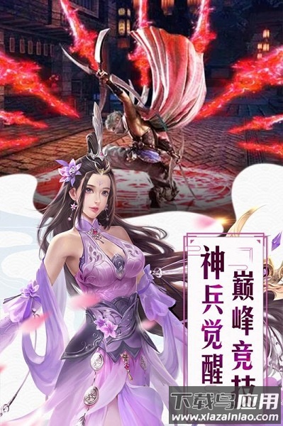 红颜霸业手游下载