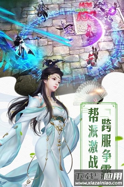 红颜霸业游戏截图