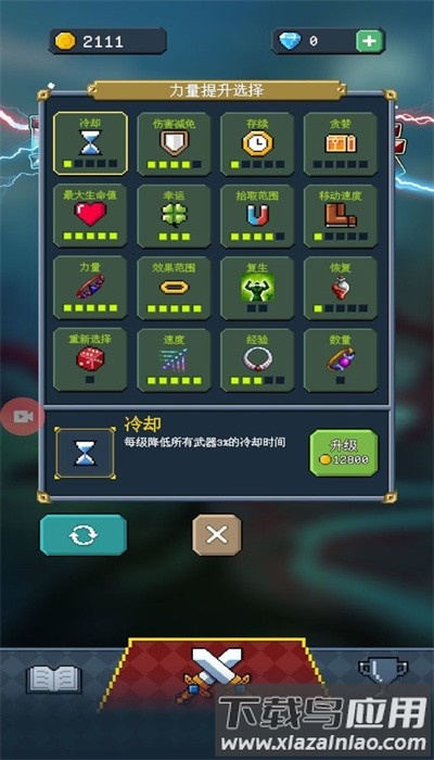 骑马与施法手游最新版截图1