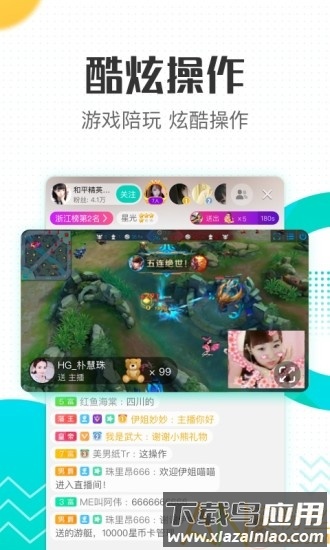 酷狗直播官方版下载