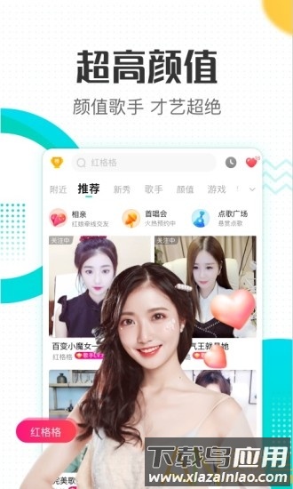 酷狗直播平台截图1