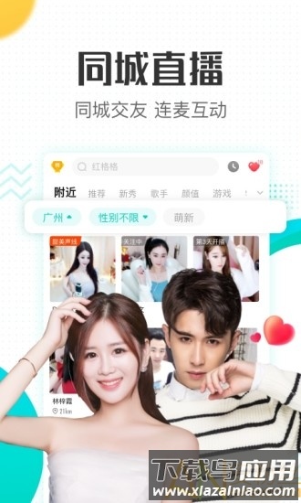 酷狗直播平台截图2