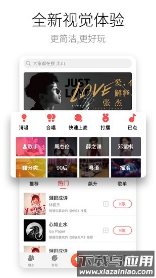 酷狗唱唱最新版免费截图3