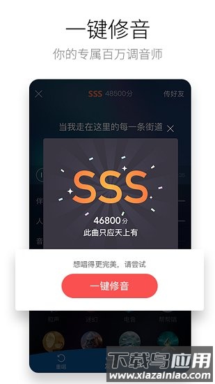 酷狗唱唱最新版免费截图4