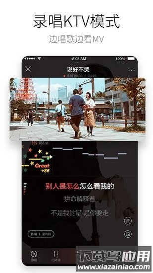 酷狗唱唱最新版免费截图5