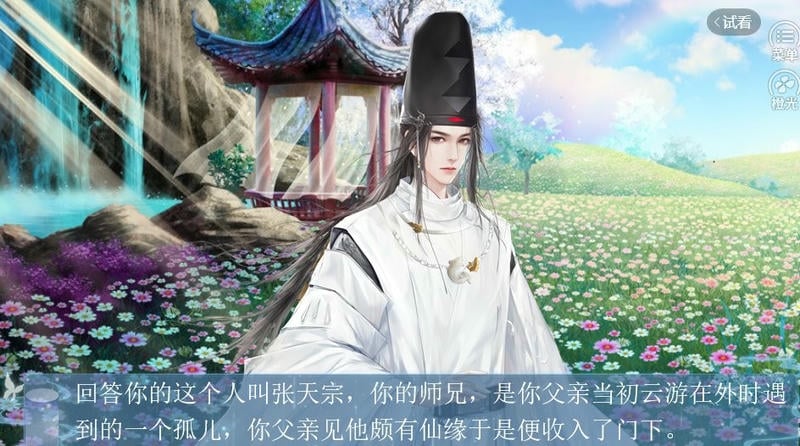 橙光游戏我和侍神谈恋爱破解版金手指最新版截图1
