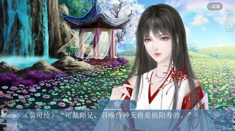 橙光游戏我和侍神谈恋爱破解版金手指最新版截图3
