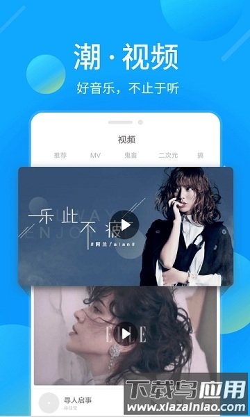 酷我音乐2025最新版截图1