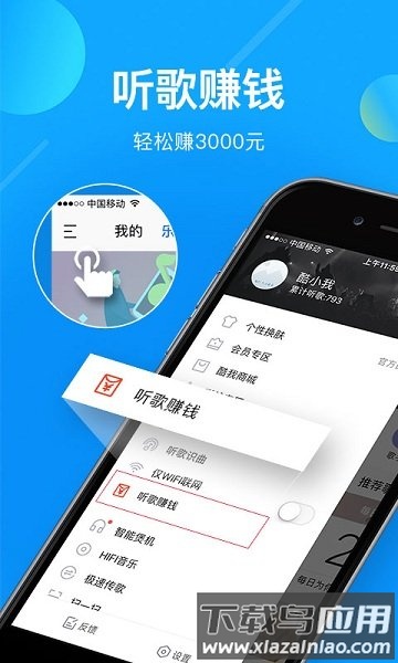 酷我音乐2025最新版截图3