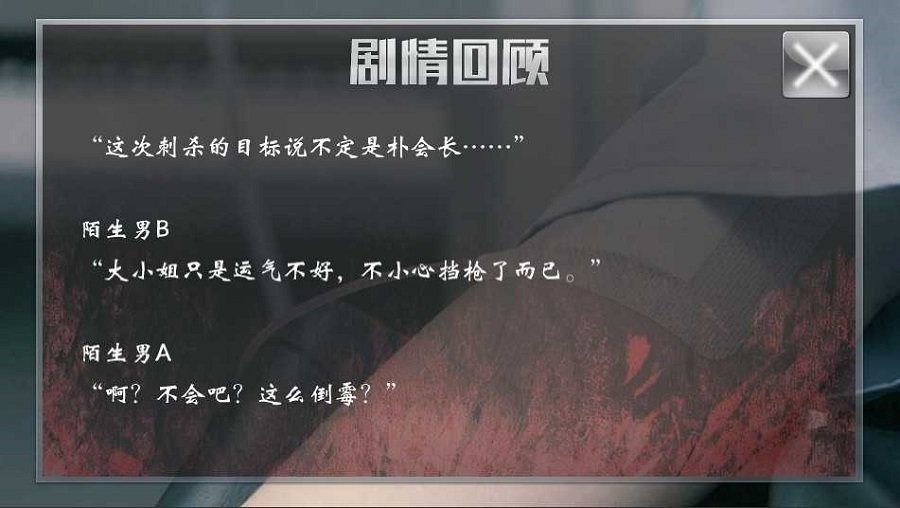 无光毁灭橙光游戏破解版完结截图