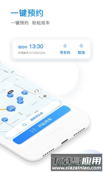 骑电单车手机版截图1