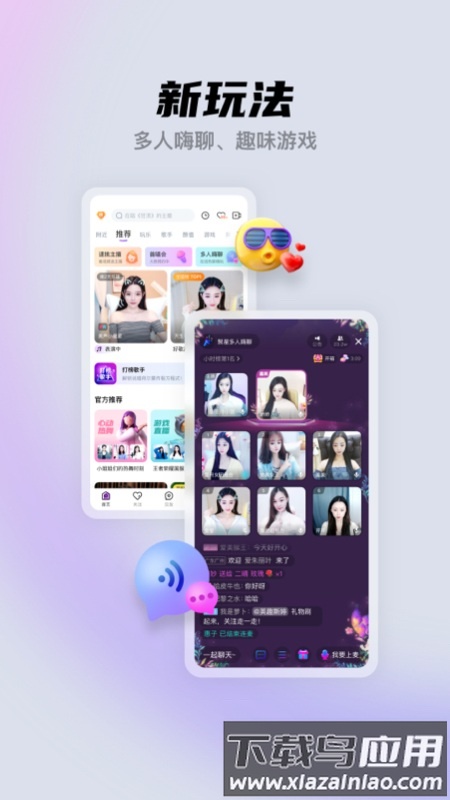 酷我聚星直播tv版最新版截图4