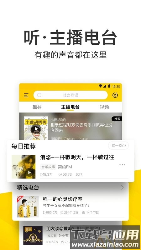 酷我k歌手机版(酷我音乐)截图2