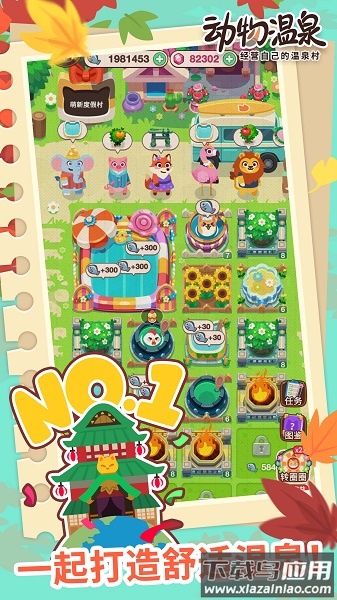 动物温泉游戏最新版最新版截图1