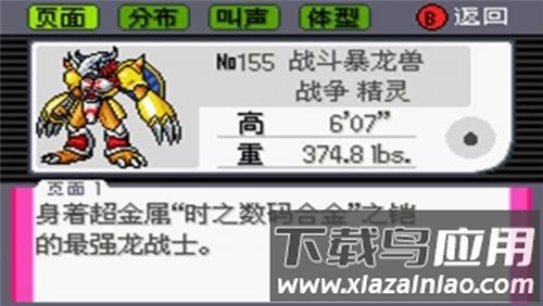骑拉帝纳的传说手机版最新版截图1