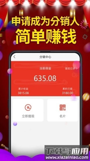 酒硕网官方版下载
